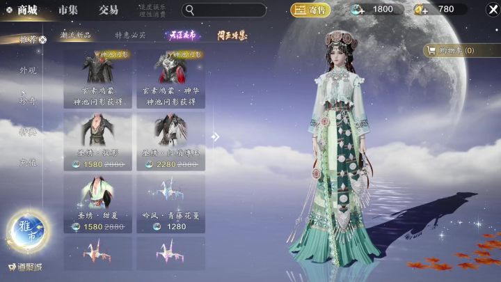 天刀手游免费时装秀:P2圣绣·纳舞截图
