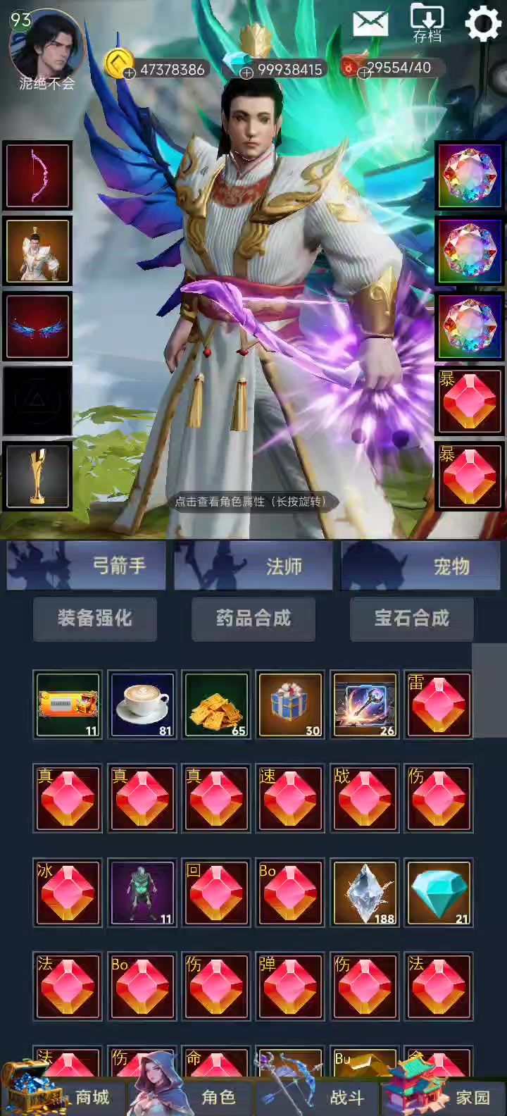 顶级装备过94关截图
