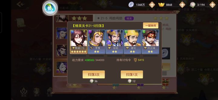 游戏好玩,讲究阵容搭配截图