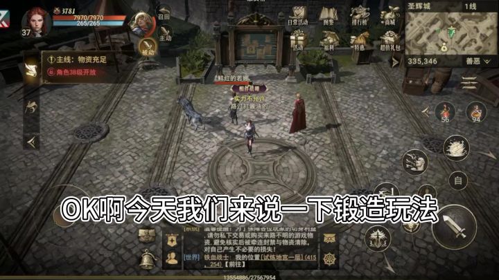 打造个装备完成成就随便说说锻造系统截图