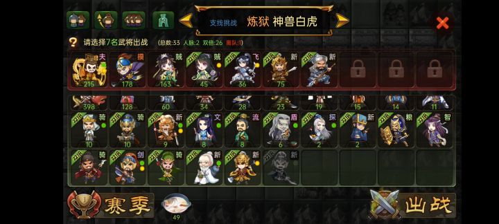 简单配置过白虎截图
