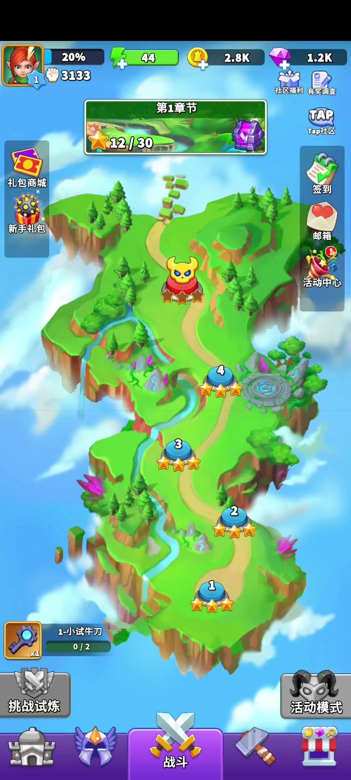 1-5先抽宝箱再打好打多了截图