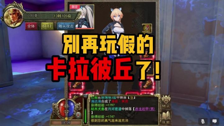 别再玩假卡拉了,快来试试这款真卡拉彼丘截图