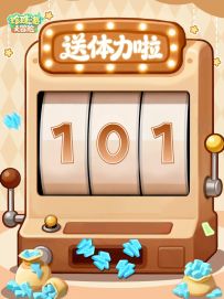 通知冒险家！珍珠海送体力啦~