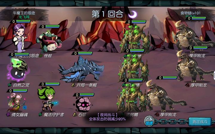 101-102攻略思路解析截图