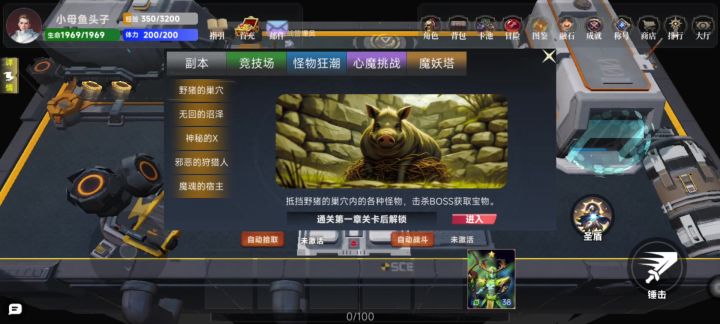0氪无忧通关，爽刷图鉴成就截图