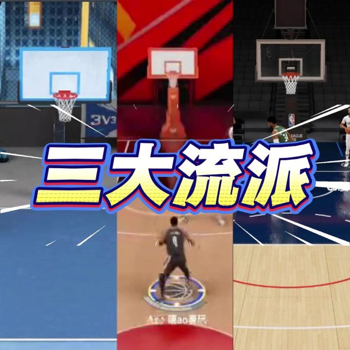 巅峰对决当前街头三大流派截图