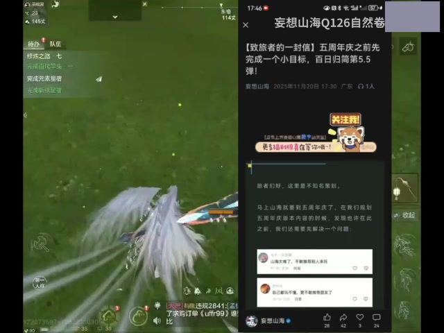 【新手向优化】山海五周年前的“小目标”：新手再也不用愁！截图
