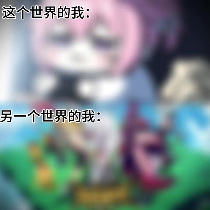 另一个世界的我截图