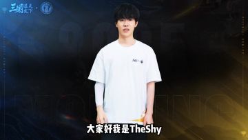 IG The Shy：11月22日 将入驻IG主题服，真男人就玩“镇军”！