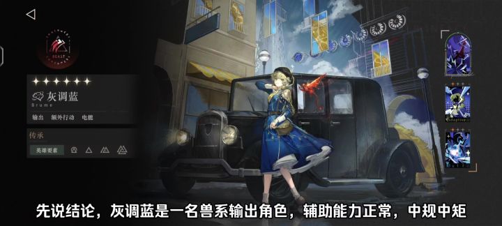 冷血强度Ⅰ电能二代c灰调蓝是否值得抽取?截图