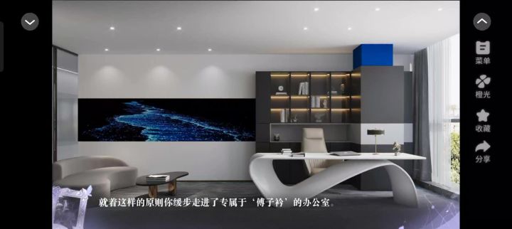 橙光《了不起的邂逅》推荐截图