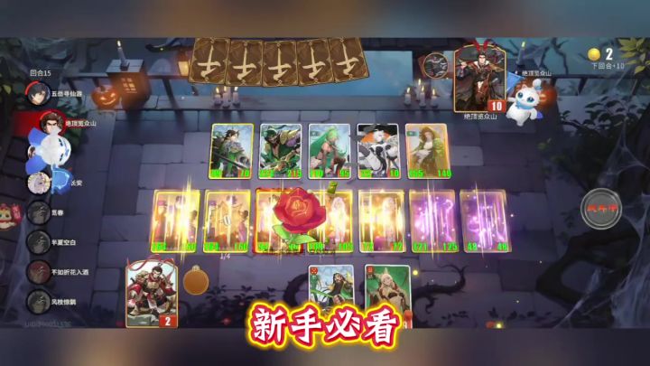 汉阵营护盾流教学截图