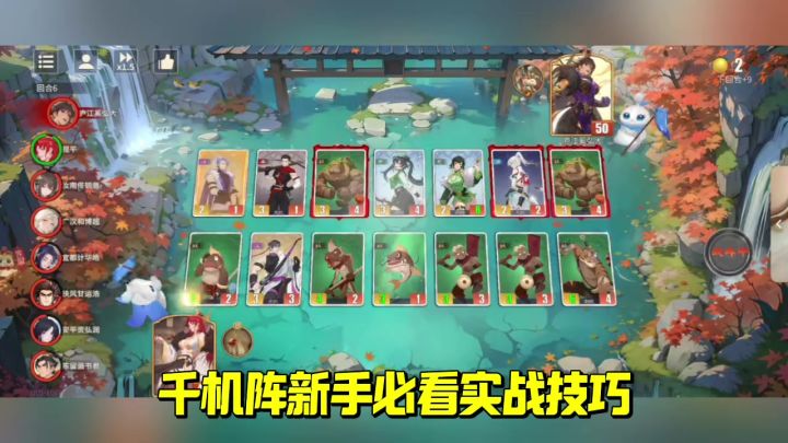 千机阵新手必看实战技巧截图