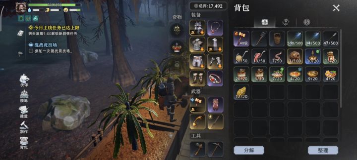 我的火龙果呢？截图