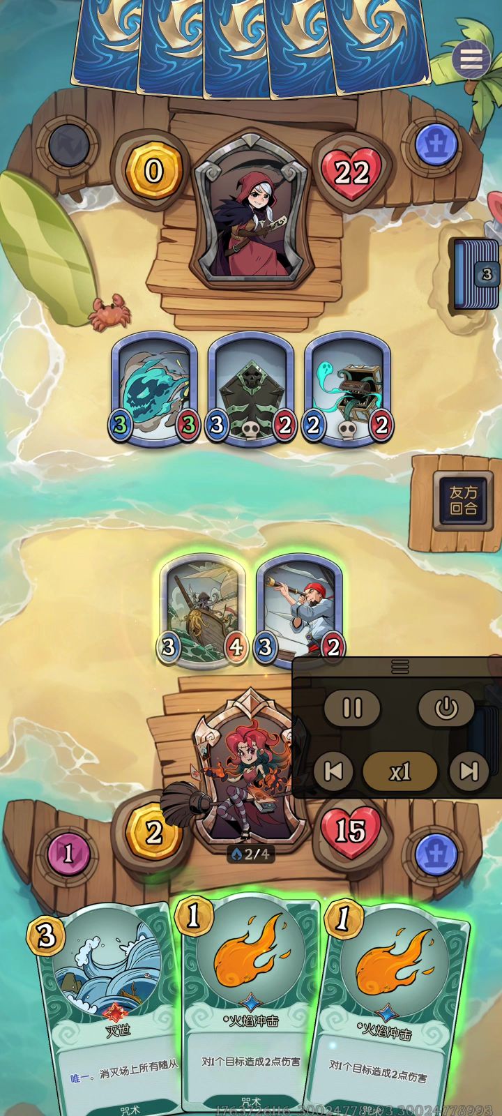 玩海盗船爽了爽了截图