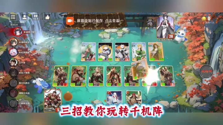 三招教你玩转千机阵截图