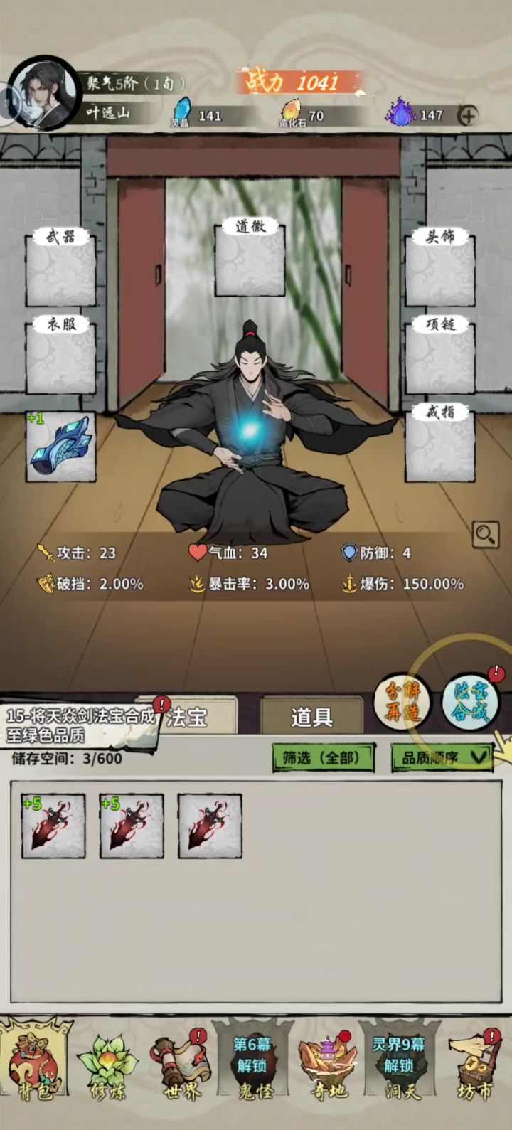 这里咋过去?截图