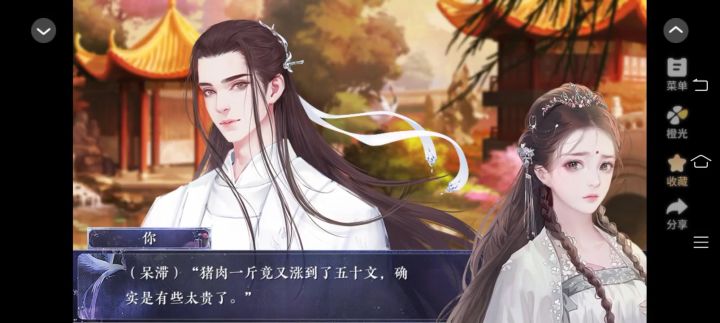 明月共我截图