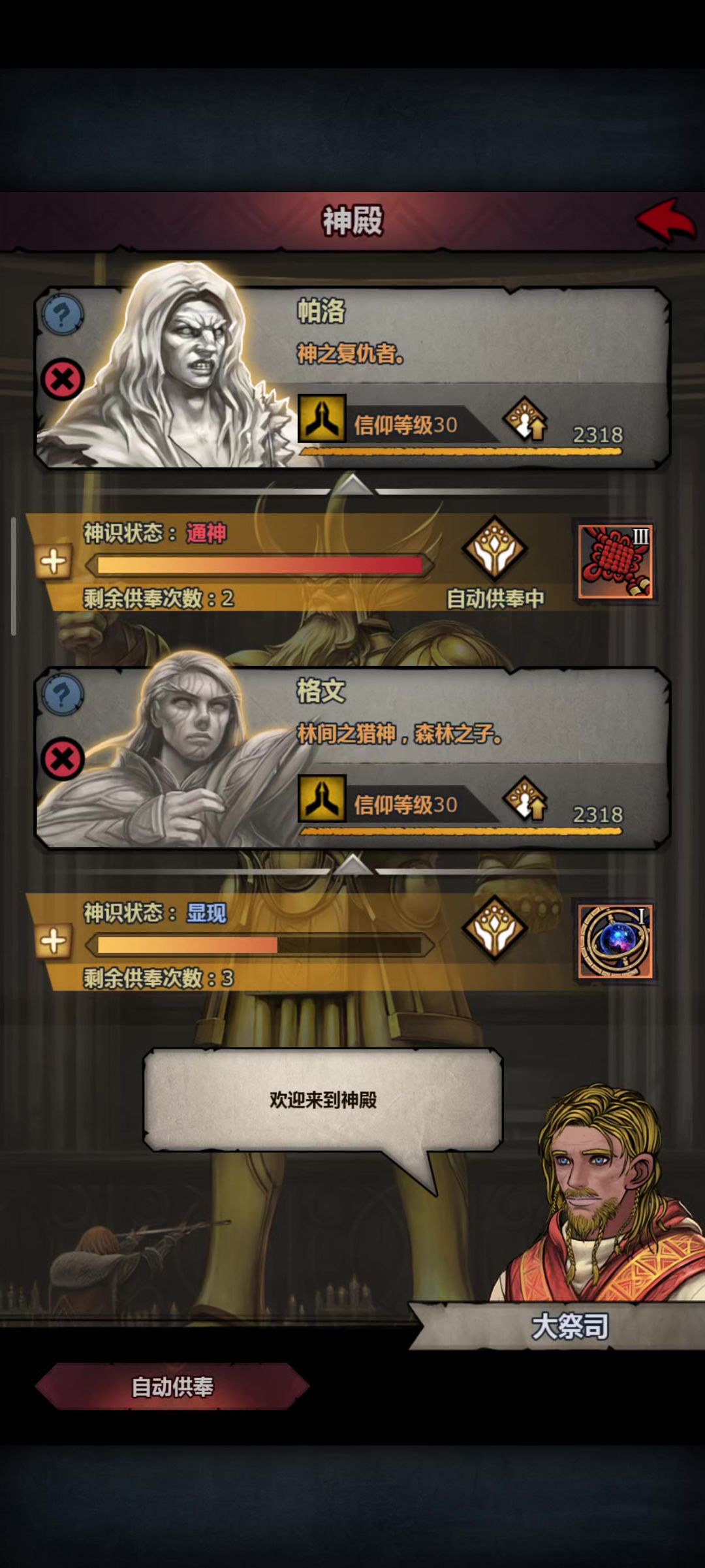 逆天了都要满了截图