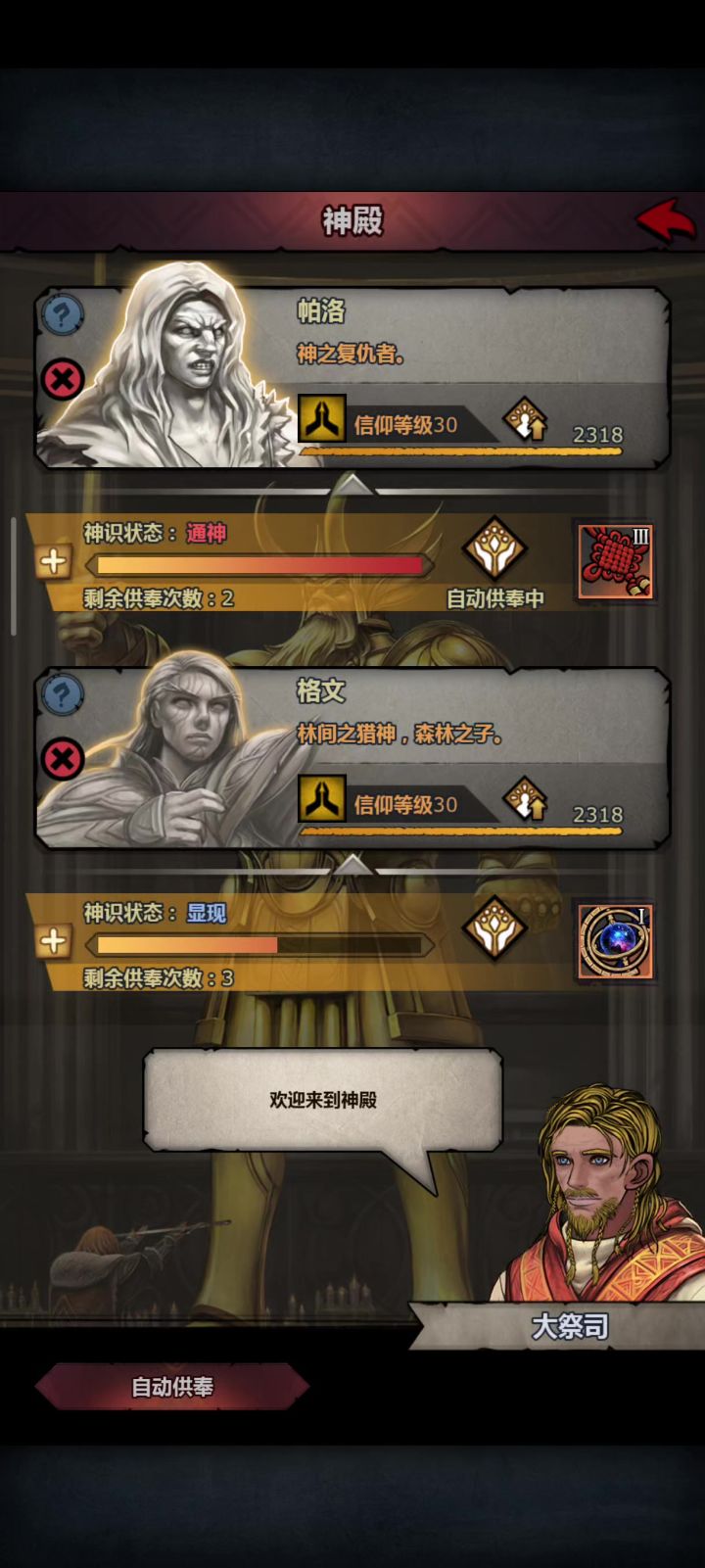 逆天了都要满了截图