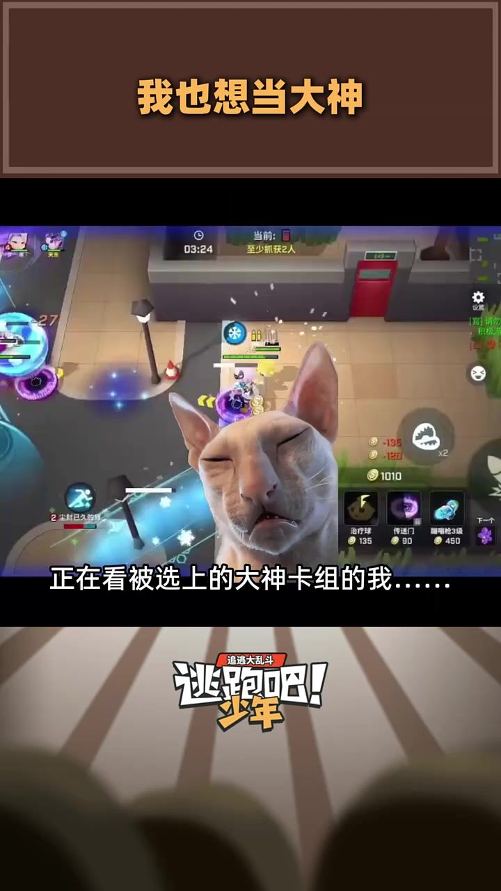 大神卡组?浅尝一下!截图