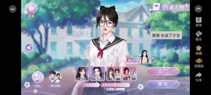 国服校花截图