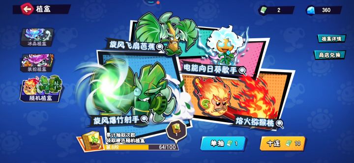 抽奖爆率高啊截图