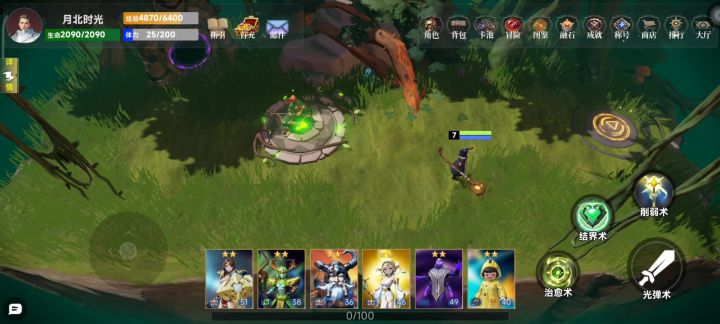 第四章副本通关截图