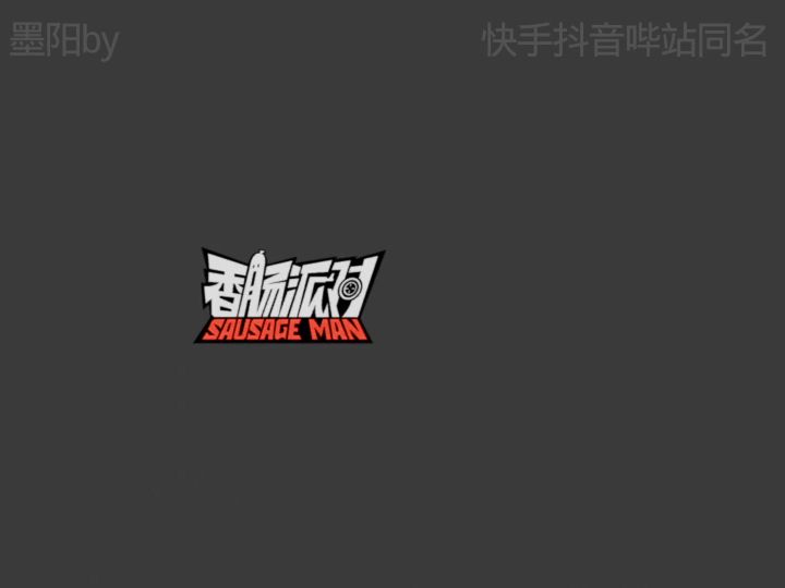香肠派对竟然新增了第一人称检视动画?!(玩家自制)截图