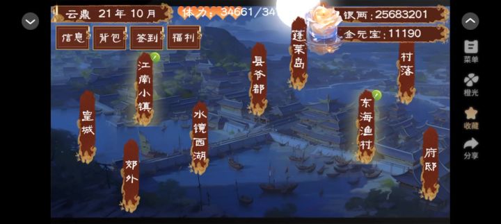 乞皇养成策截图