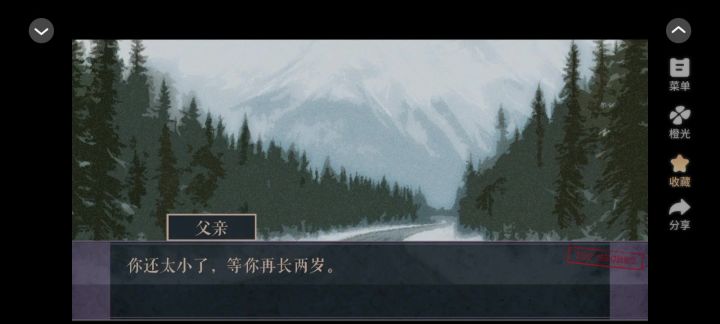 静默呈堂截图