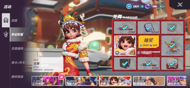终于抽到了龙舞OvO截图