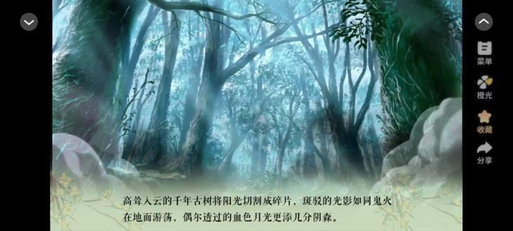橙光《废物也猖狂》强推截图