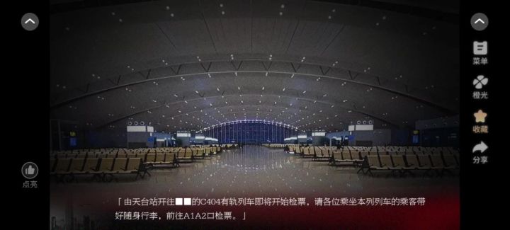 橙光《乌托邦悖论》截图