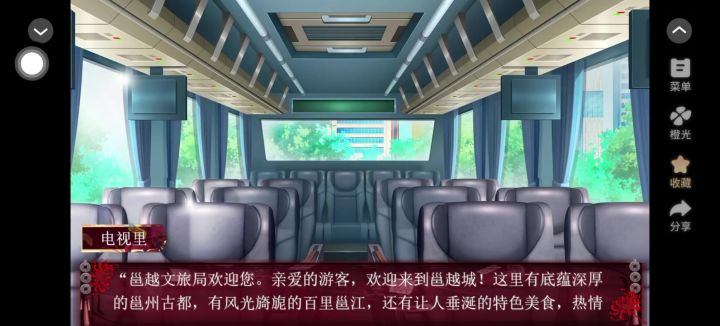 民俗规则怪谈:换花草截图