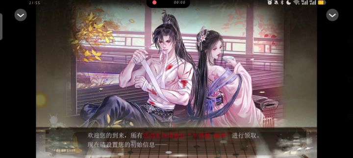 天子笑截图