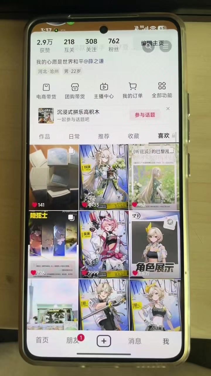 不知道,不知道,不是我干的截图