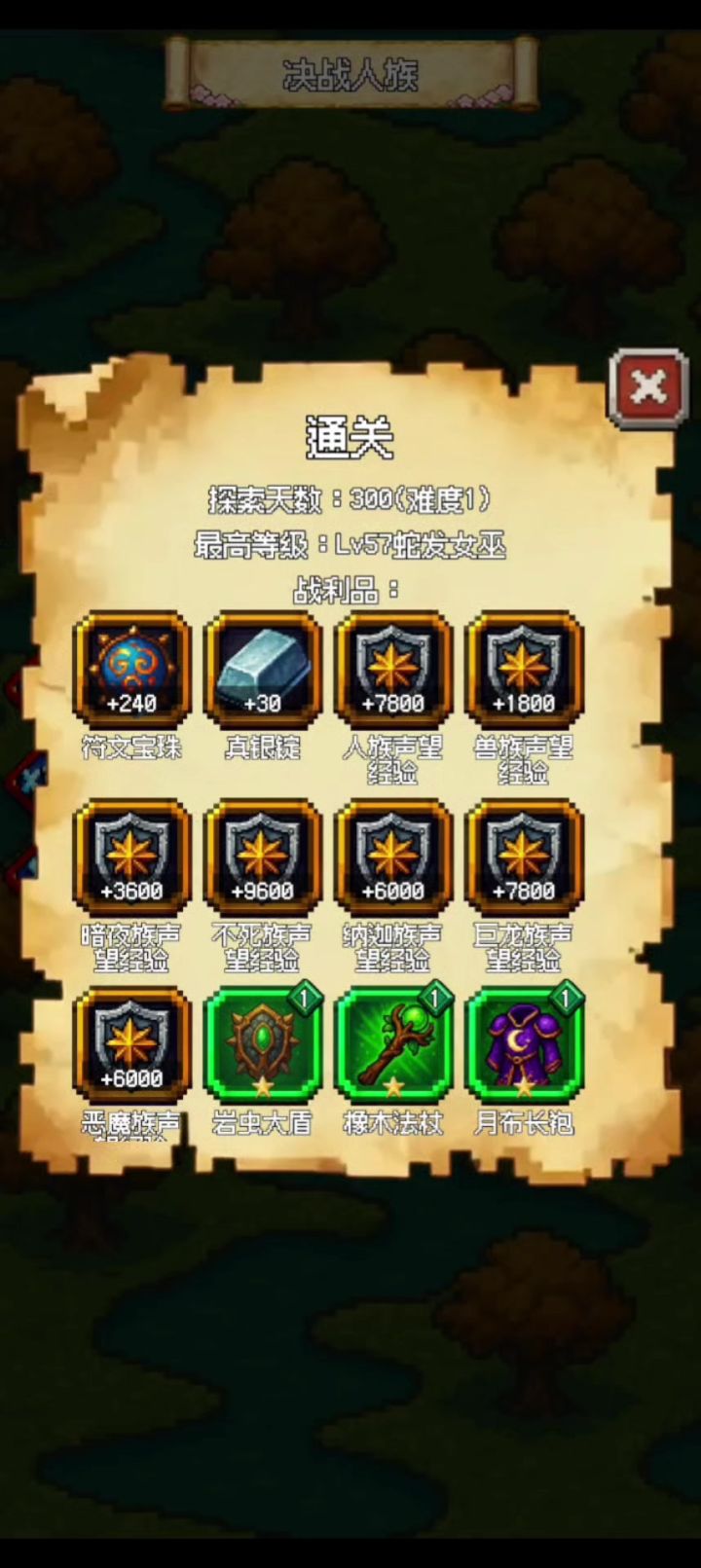 在第一关躺平了截图