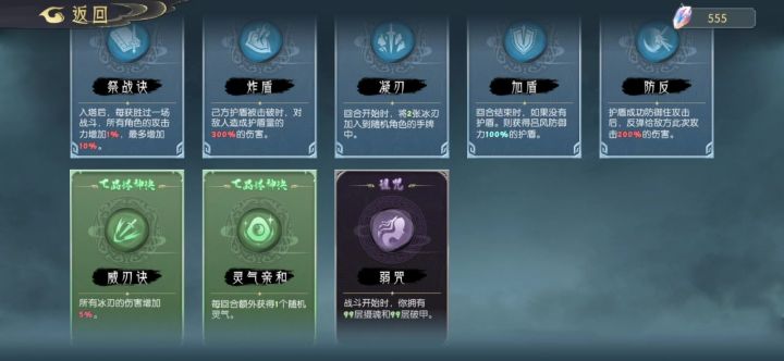 弱咒解法截图