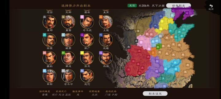 单城开局破局视频截图