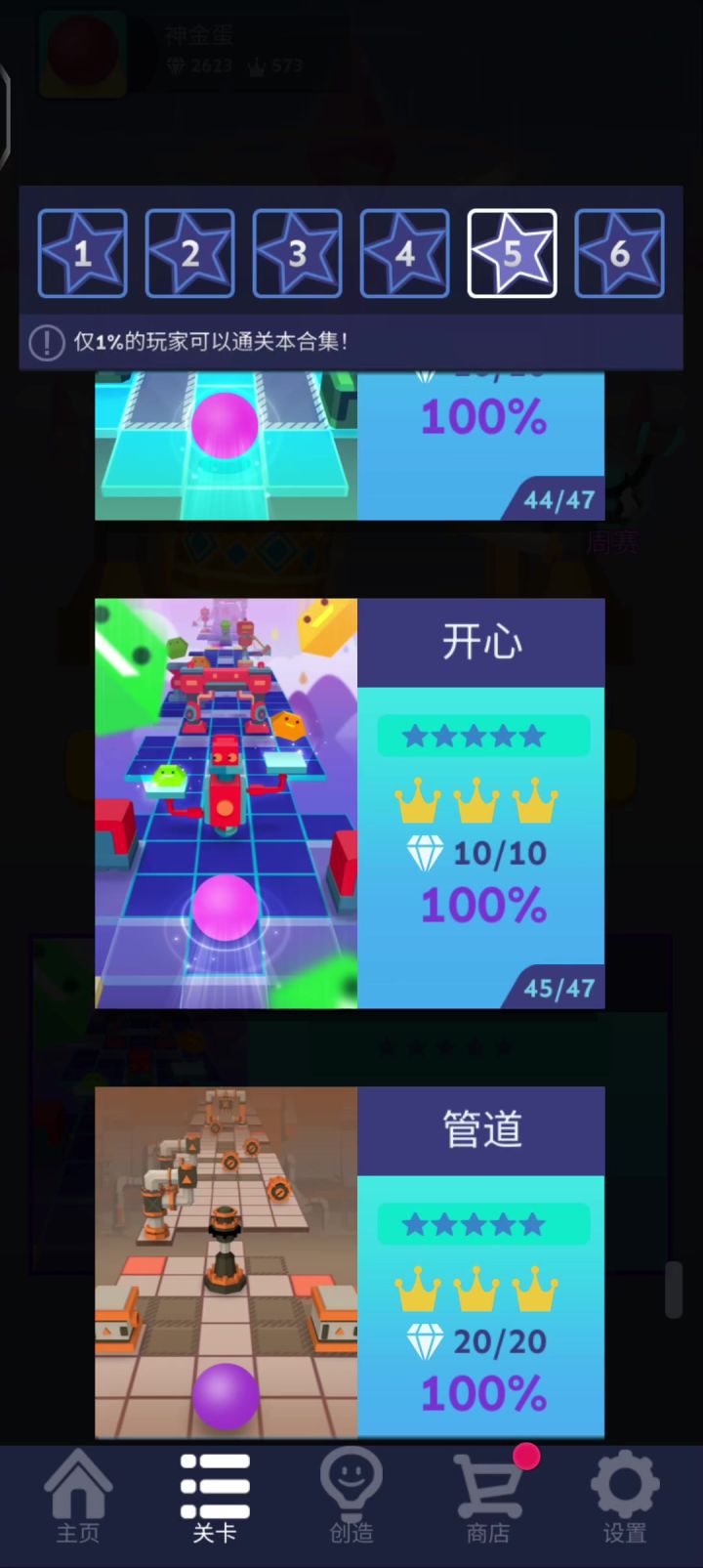 牢九创系列—#3—开心病截图