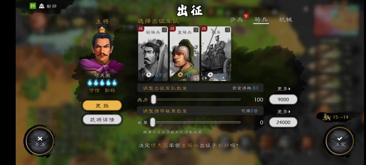 单城破局截图