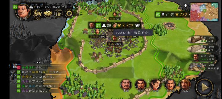 单城破局截图