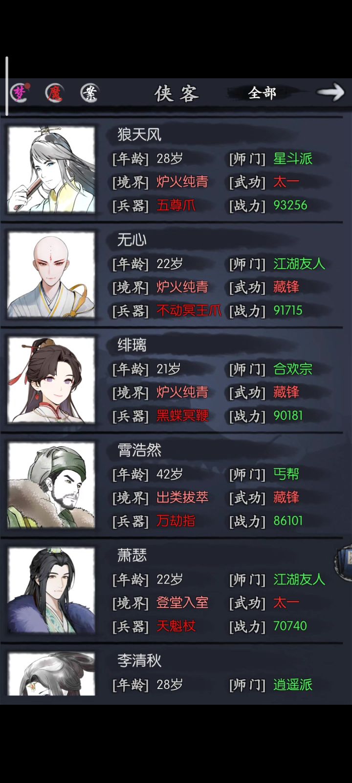 绯璃重大bug截图