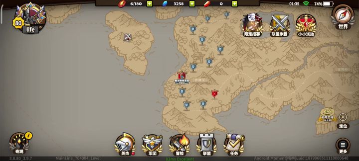 6星t0开局被秒截图