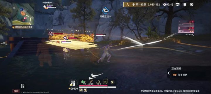永结无间手游截图