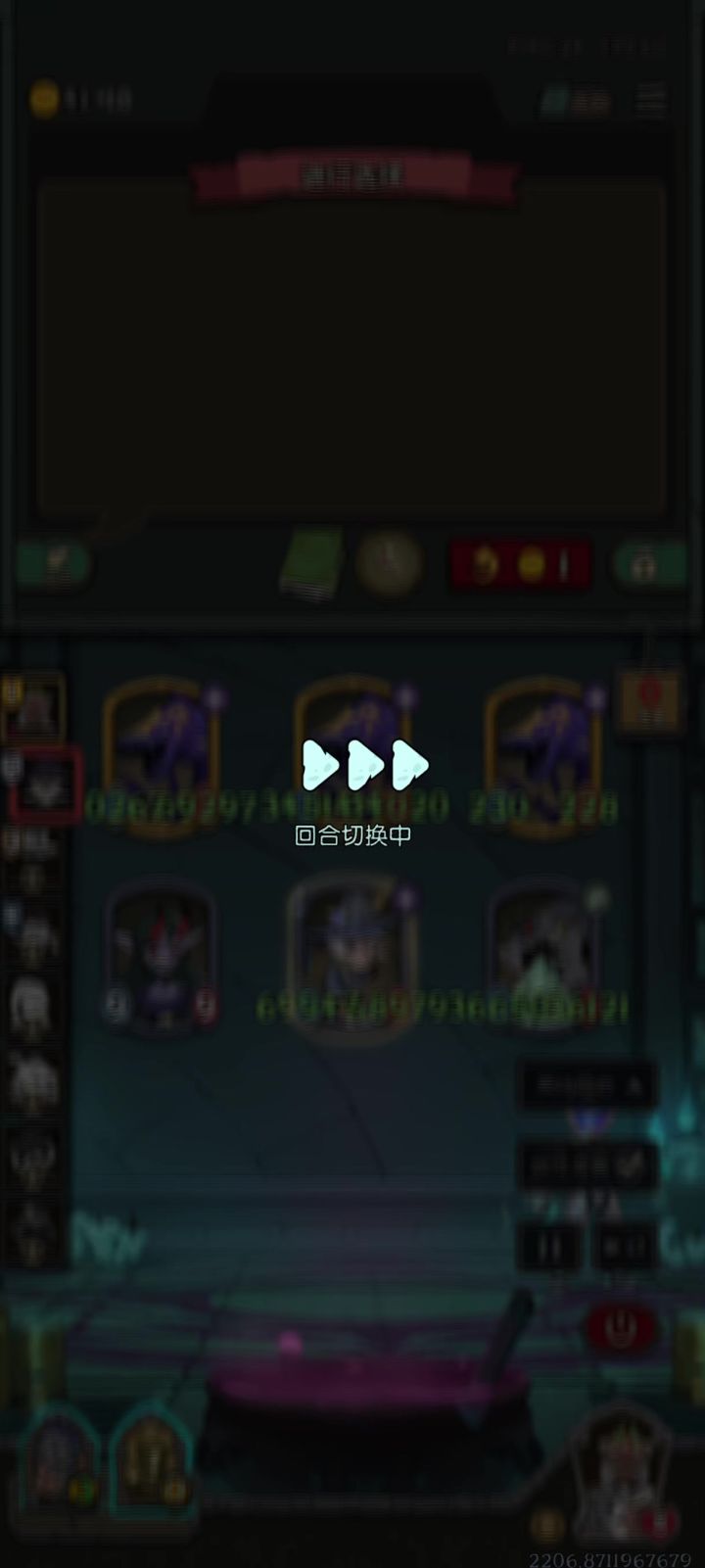 吞星大战贴膜大成截图