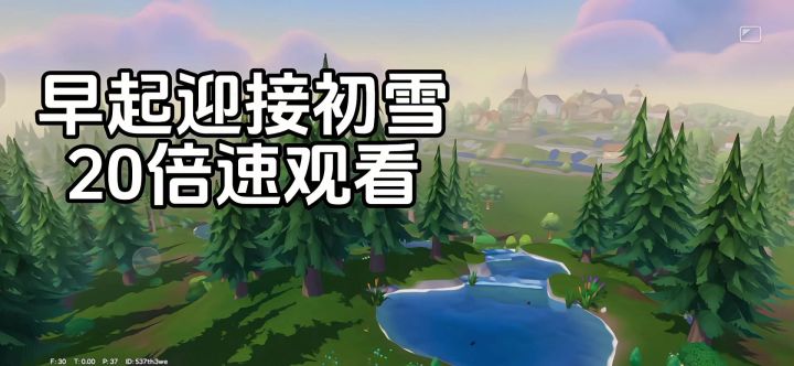 到底是谁错过了小镇初雪截图