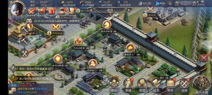新区开荒新手升级，了解小飞、大飞……截图